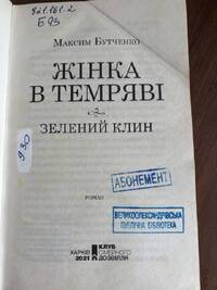 Докладніше...