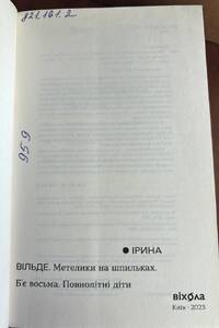 Докладніше...