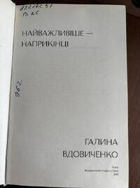 Докладніше...