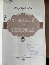 Докладніше...