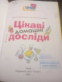 Докладніше...