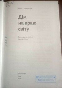 Докладніше...