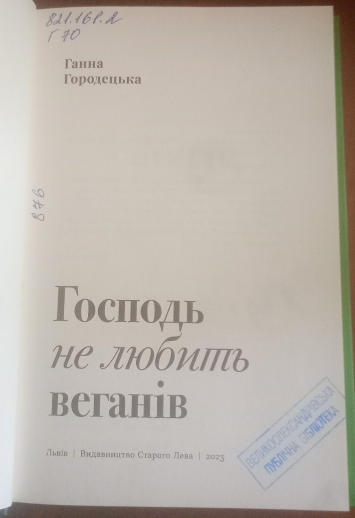 Hanna Gorodetska-God Doesn’t Like Vegans