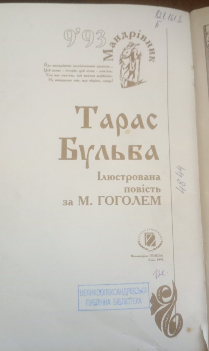 Taras Bulba — Mykola Hohol