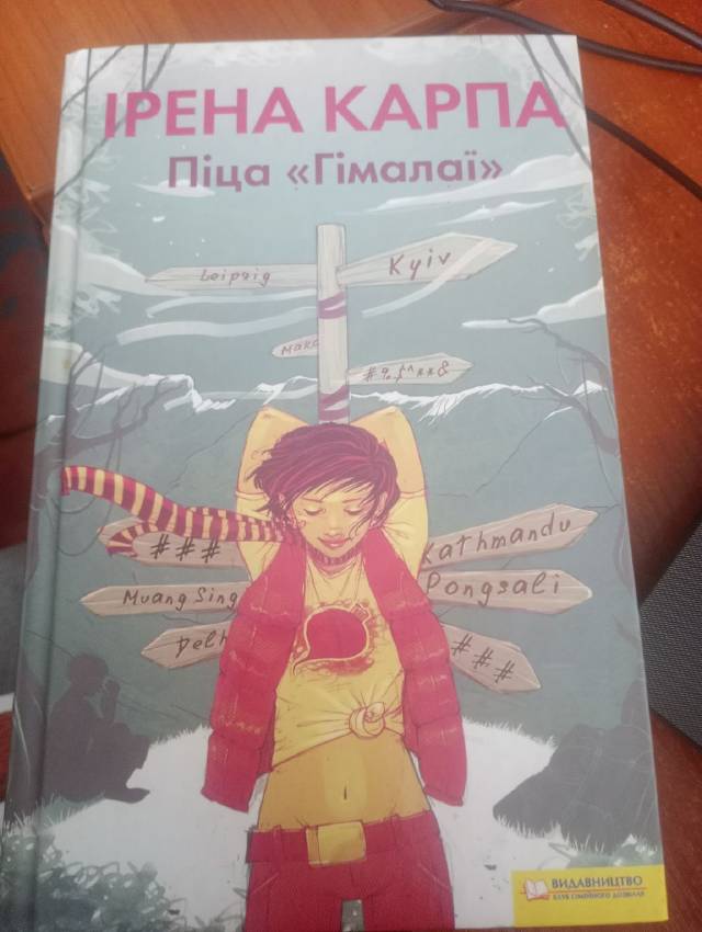 RUS: Карпа Ірена-Піца "Гімалаї"