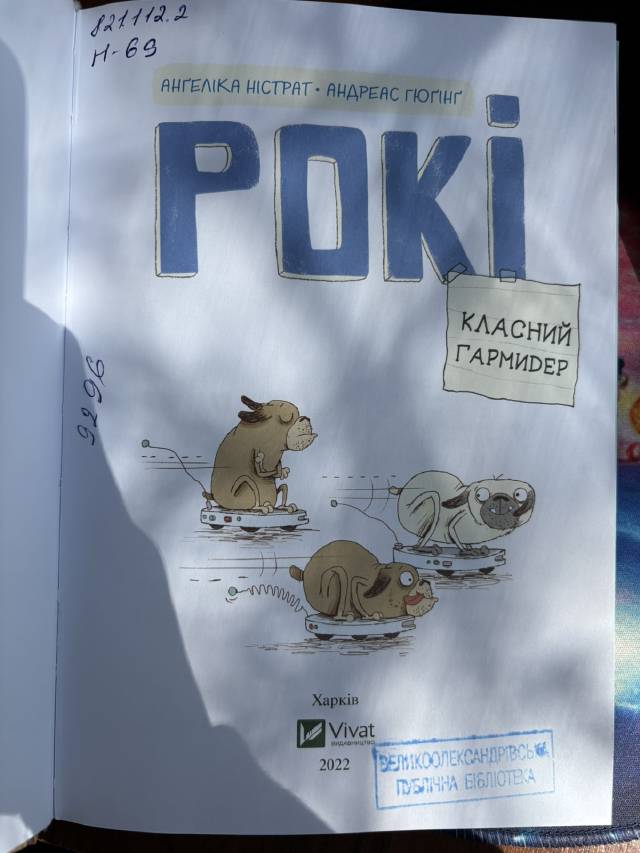 Ністрат Анґеліка-Рокі