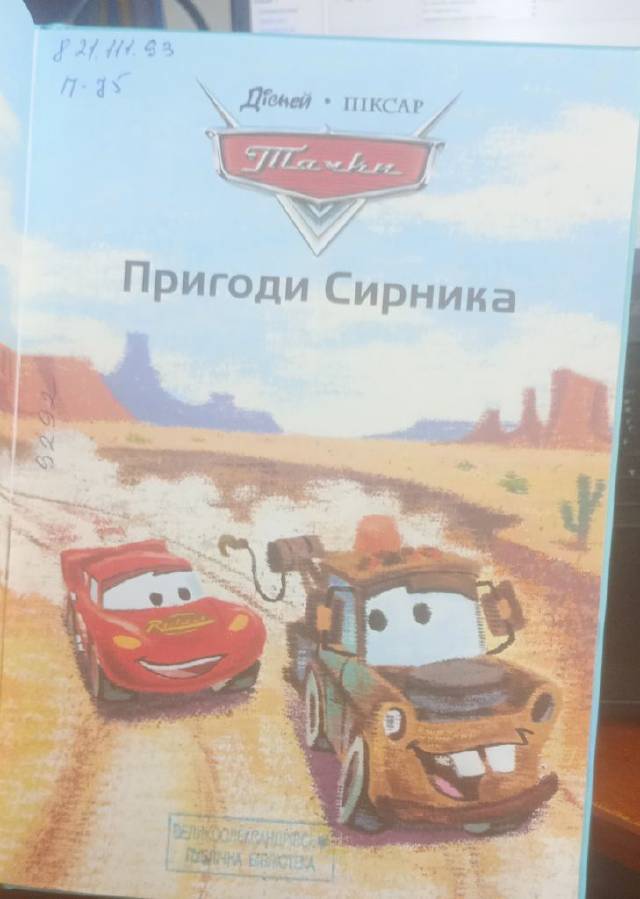ENG: The Adventures of Syrnik