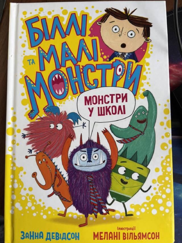 Billy and the Mini Monsters. Monsters at School — Zanna Davidson