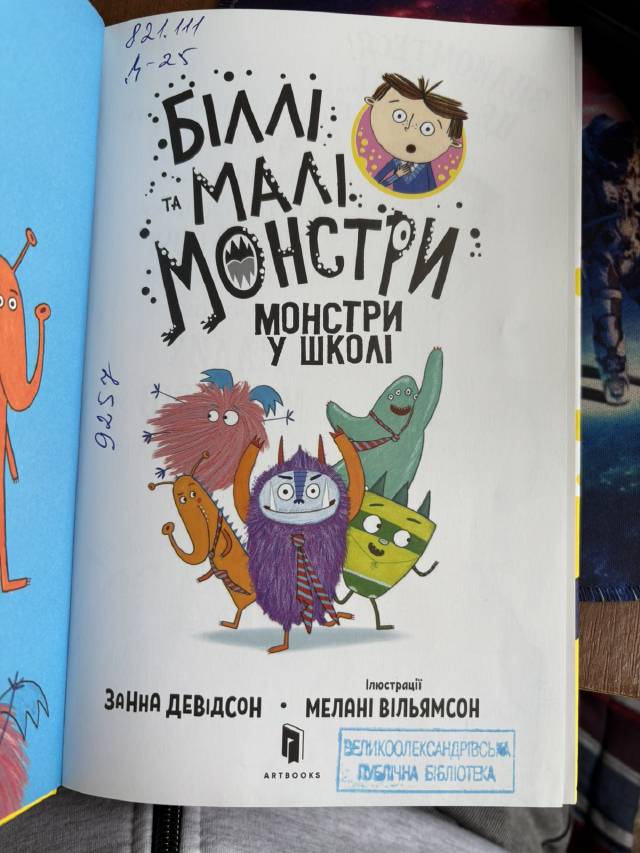 Billy and the Mini Monsters. Monsters at School — Zanna Davidson