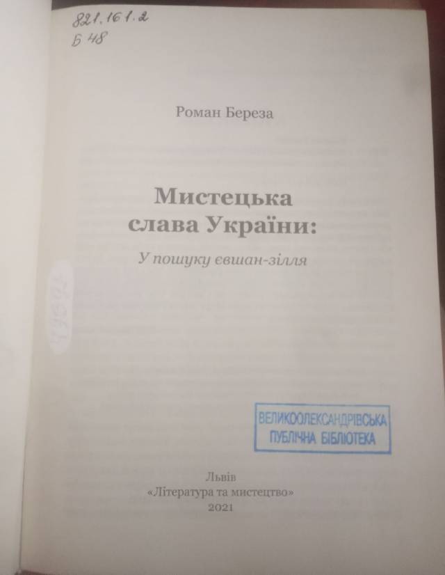 Докладніше...